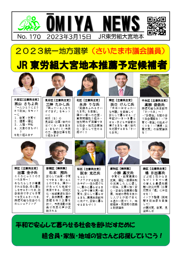 014 ◇ 全日本居合道連盟 近畿地区居合道連盟会誌 第31巻～第
