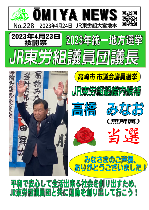 ＪＲ東日本　●はやぶさ　９．２３復活●入手困難非売品ポスター JR東日本○はやぶさ9．23復活○入手困難非売品ポスター